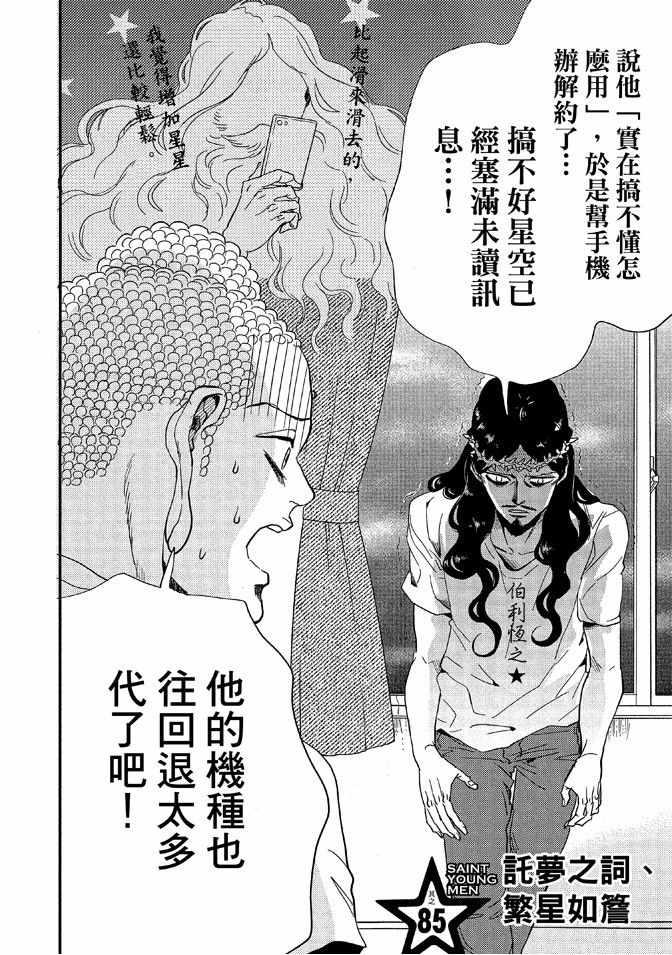 第 76 页