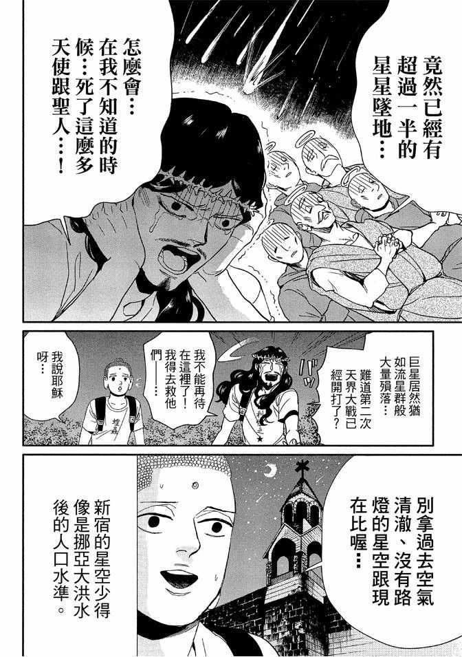 第 82 页