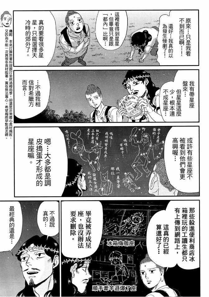 第 83 页