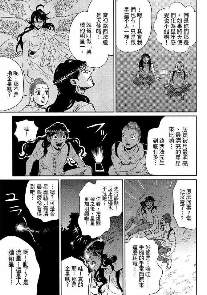 第 85 页