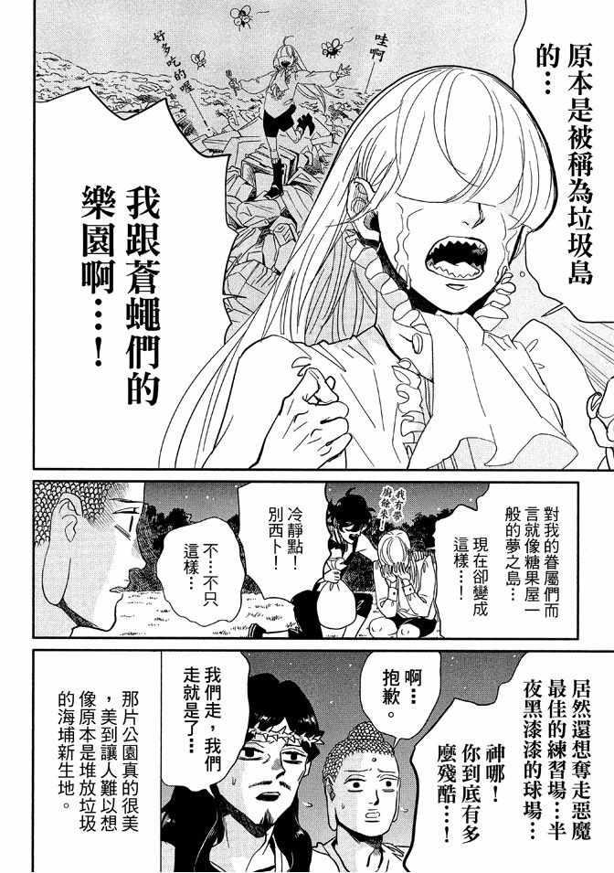 第 88 页