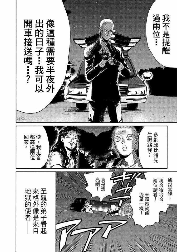 第 90 页