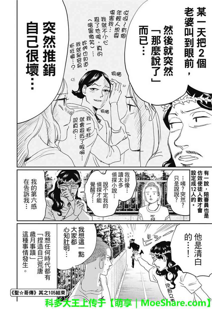 第 17 页