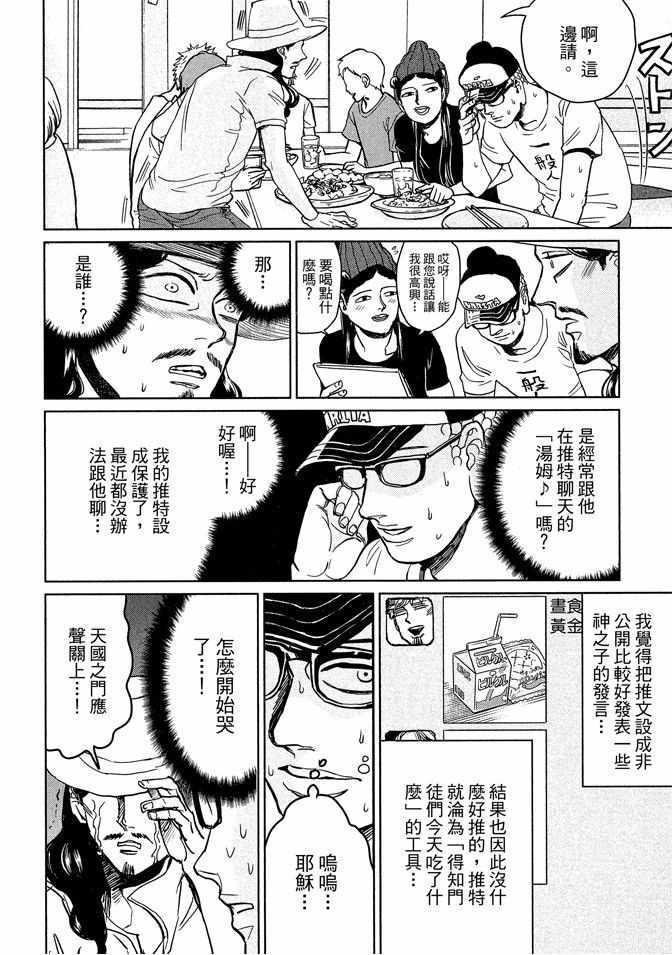 第 110 页