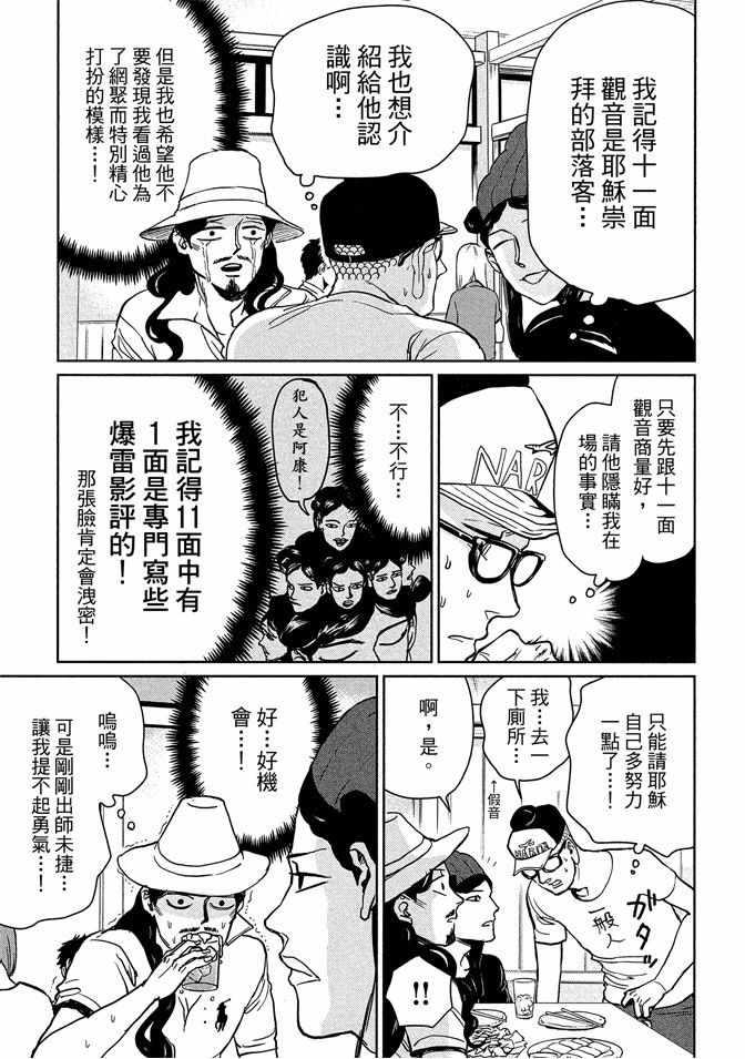 第 111 页
