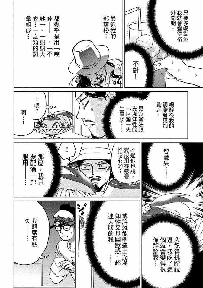 第 112 页