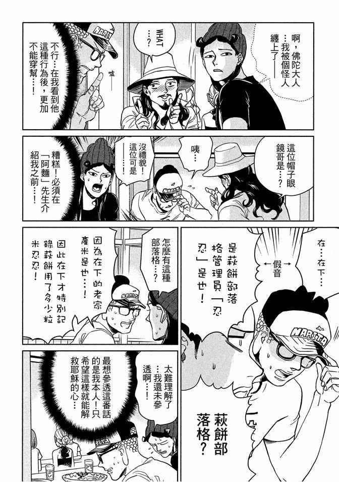 第 114 页