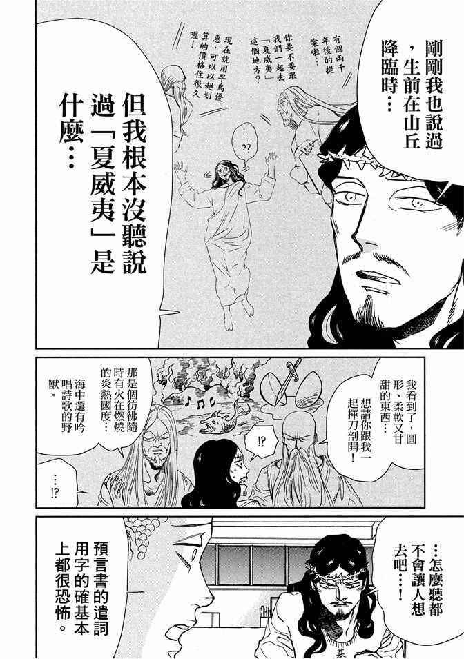 第 38 页