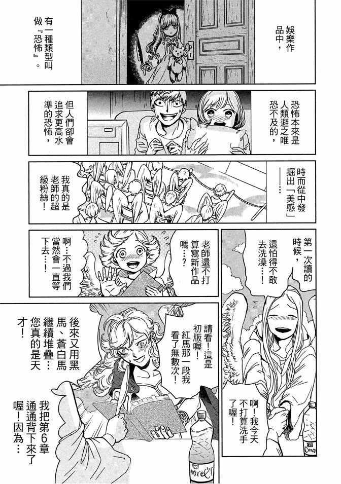 第 67 页
