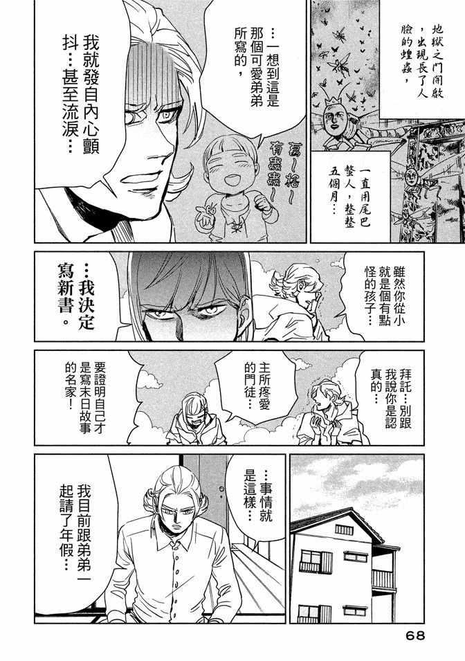 第 70 页
