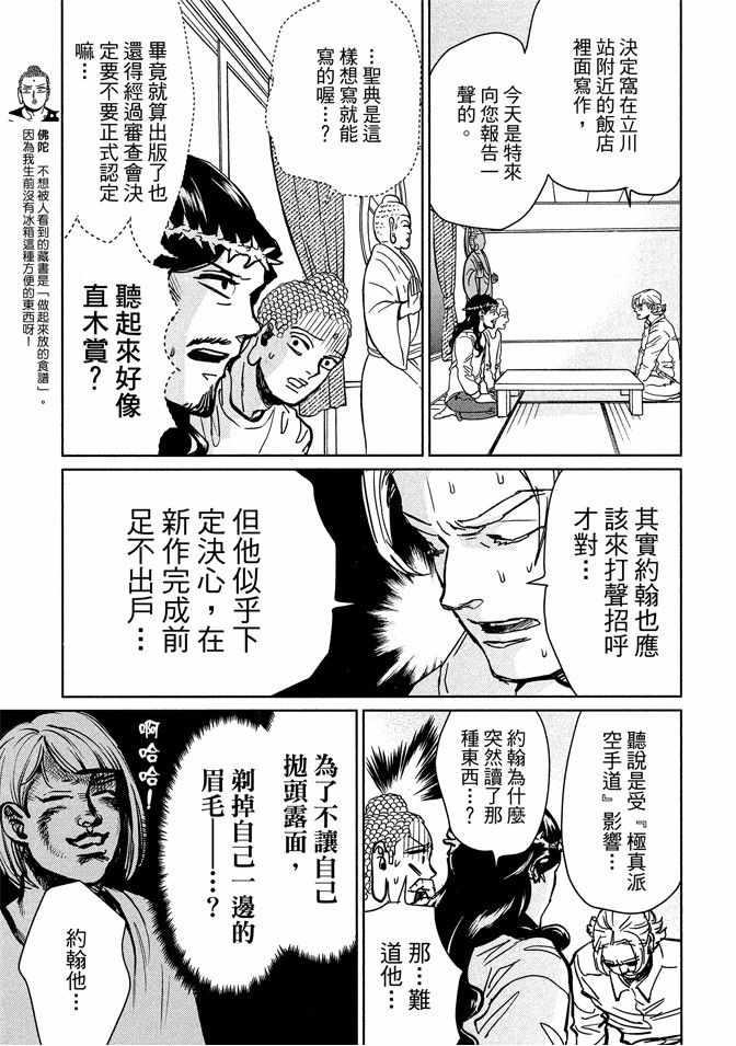 第 71 页