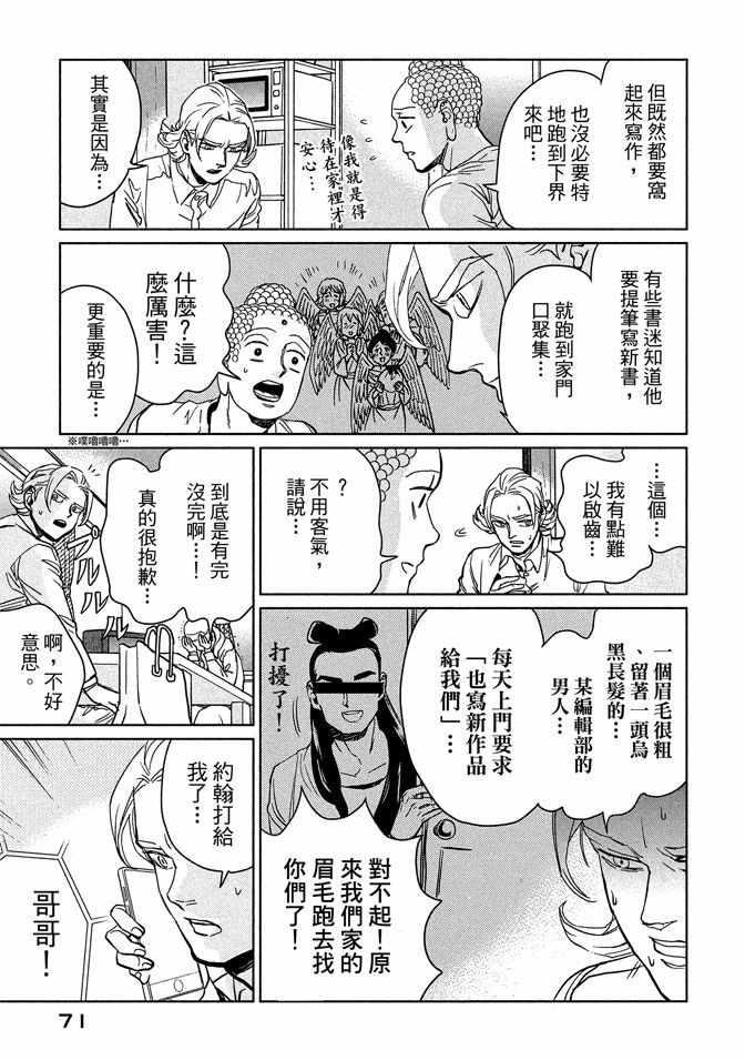 第 73 页