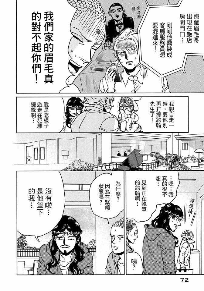 第 74 页