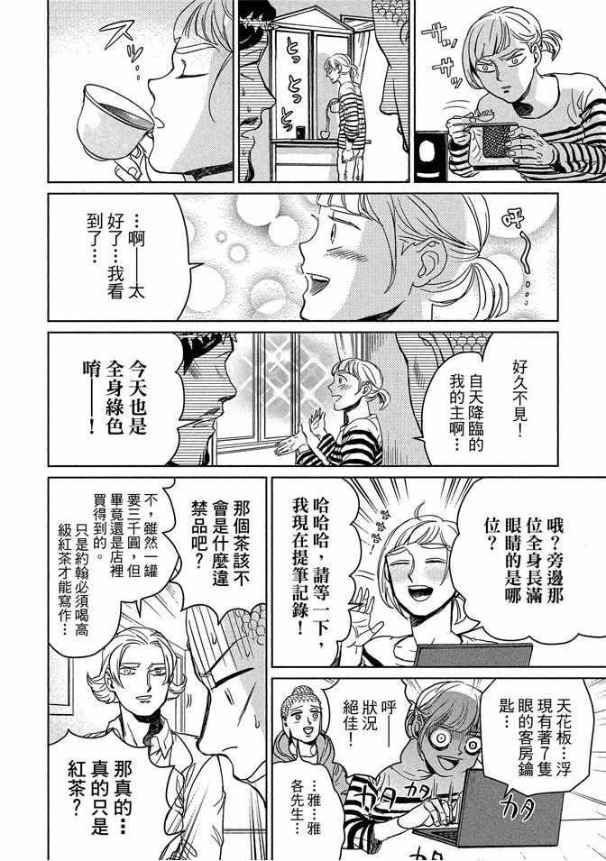 第 76 页