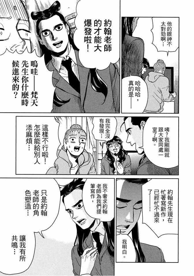 第 77 页