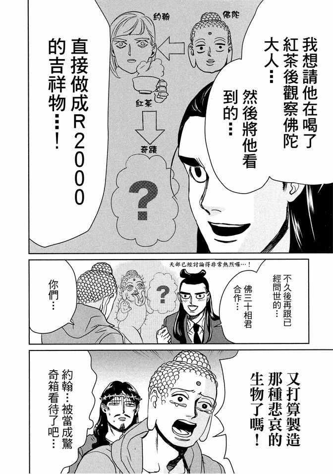 第 78 页