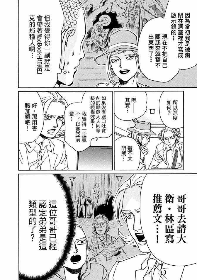 第 80 页