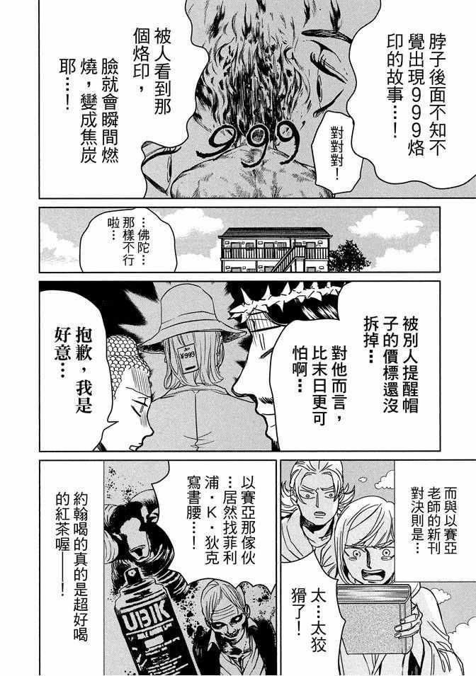 第 82 页