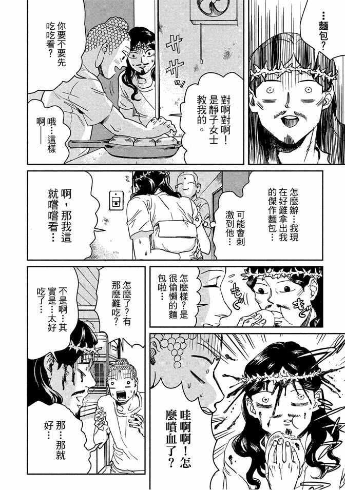 第 88 页