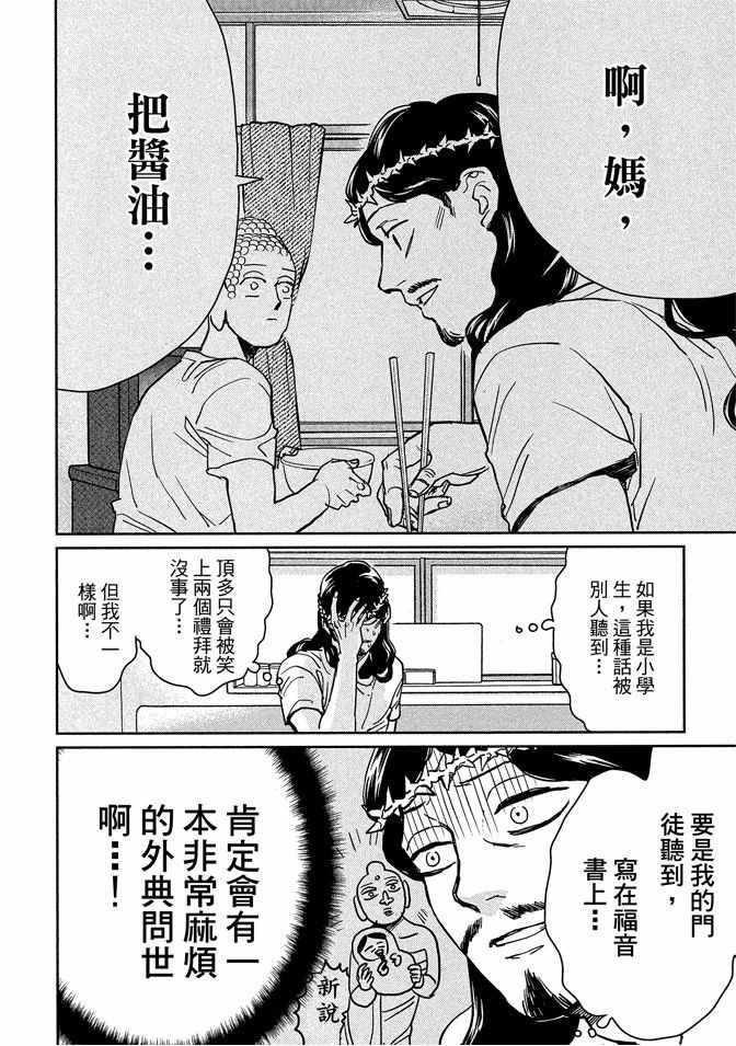 第 90 页