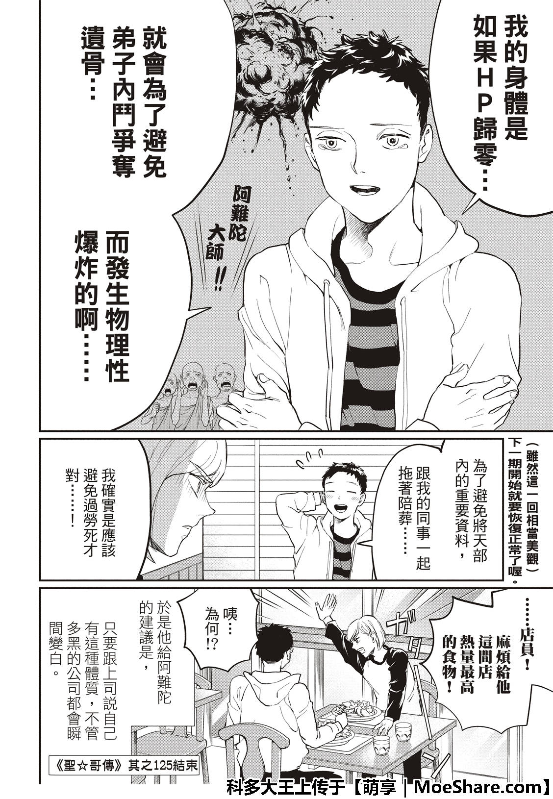 第 14 页