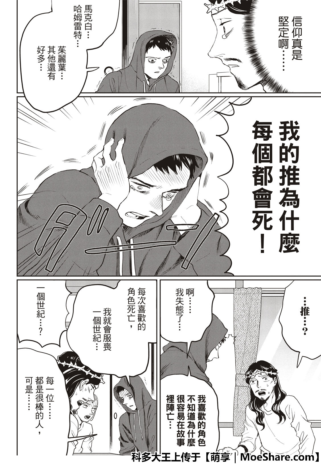 第 12 页