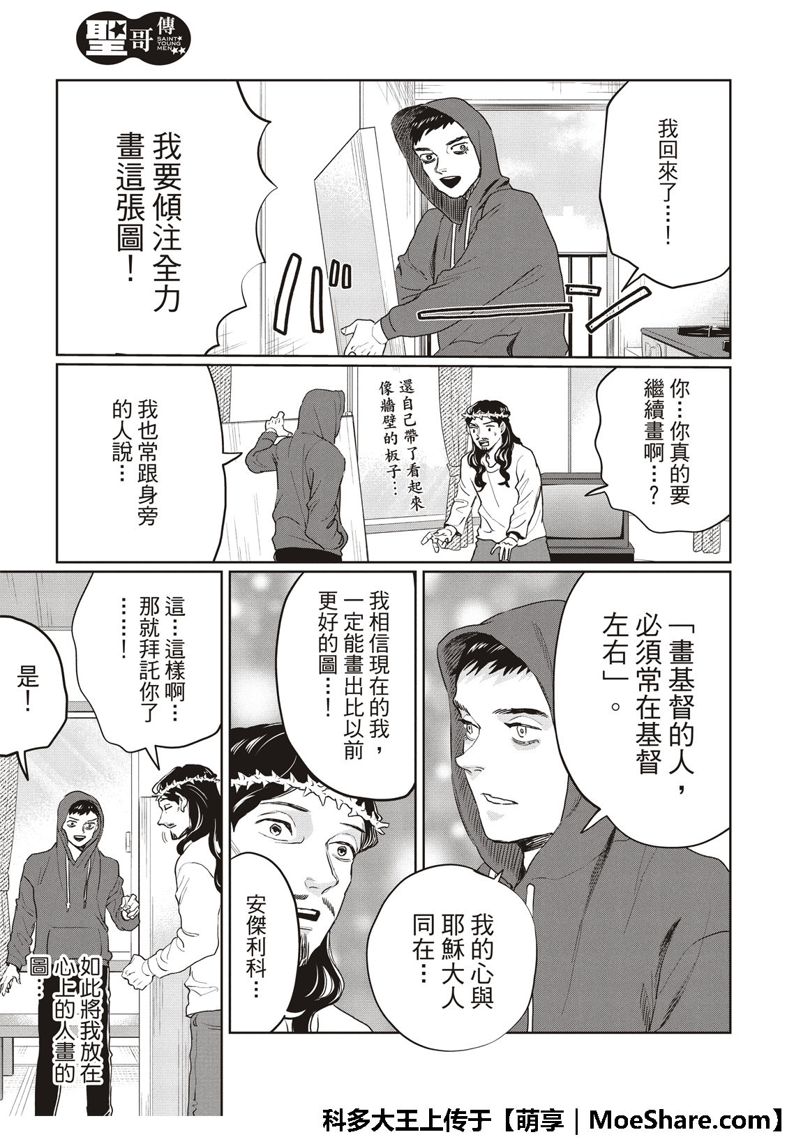 第 17 页