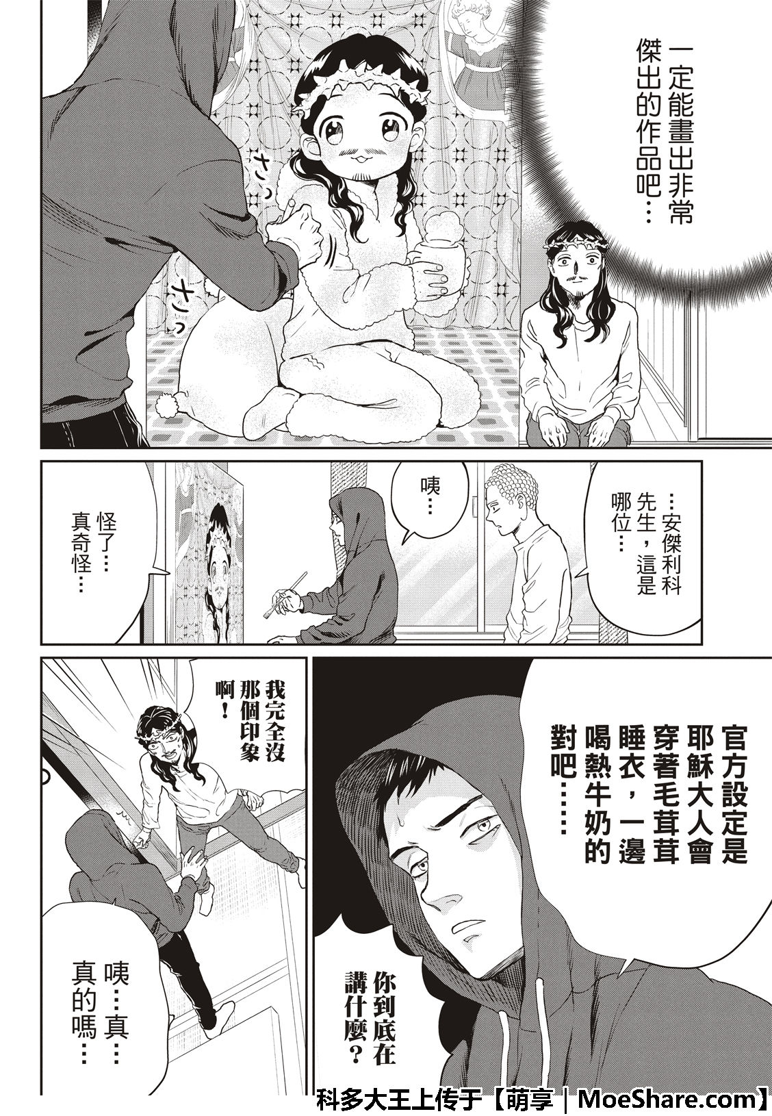 第 18 页