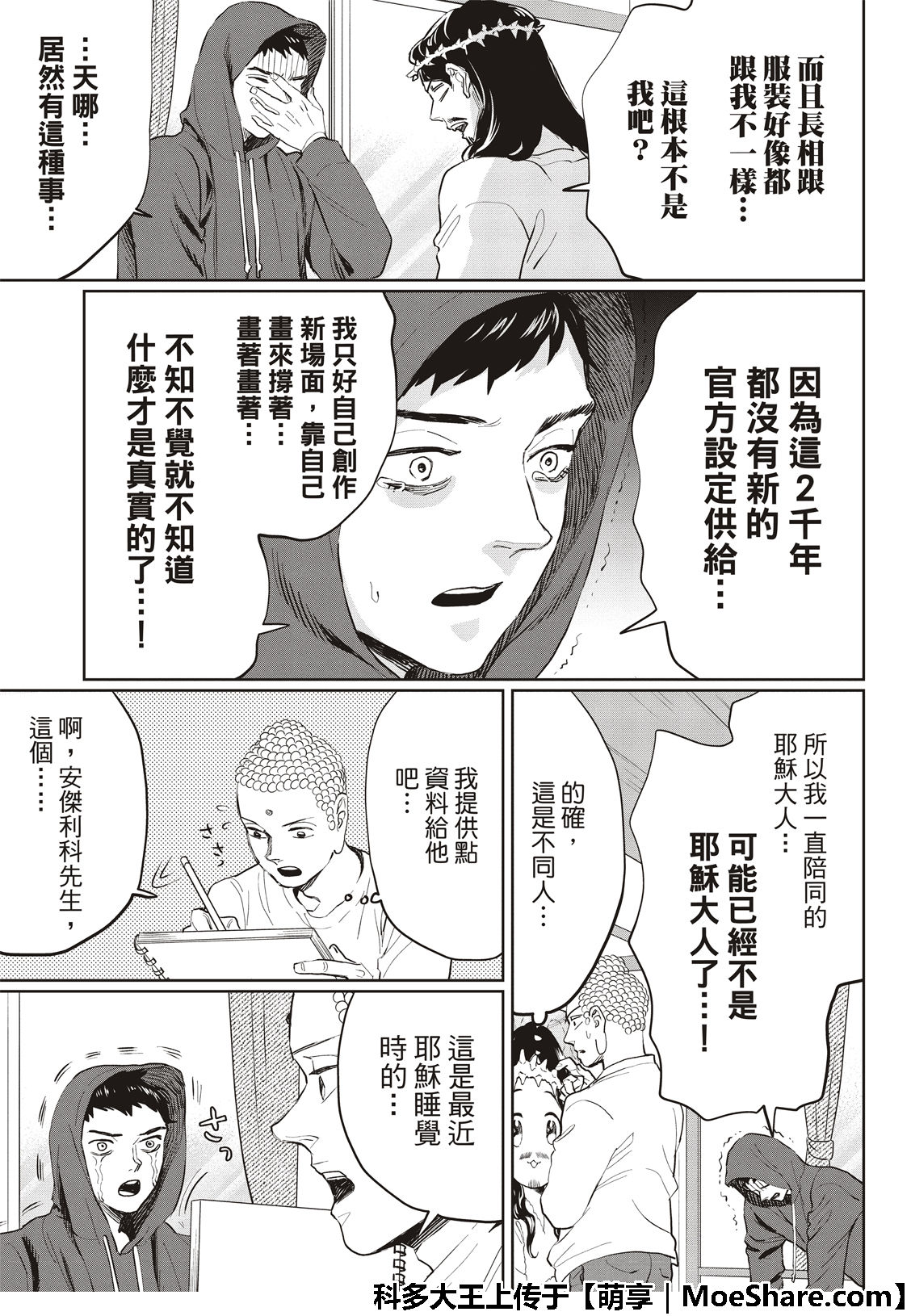 第 19 页