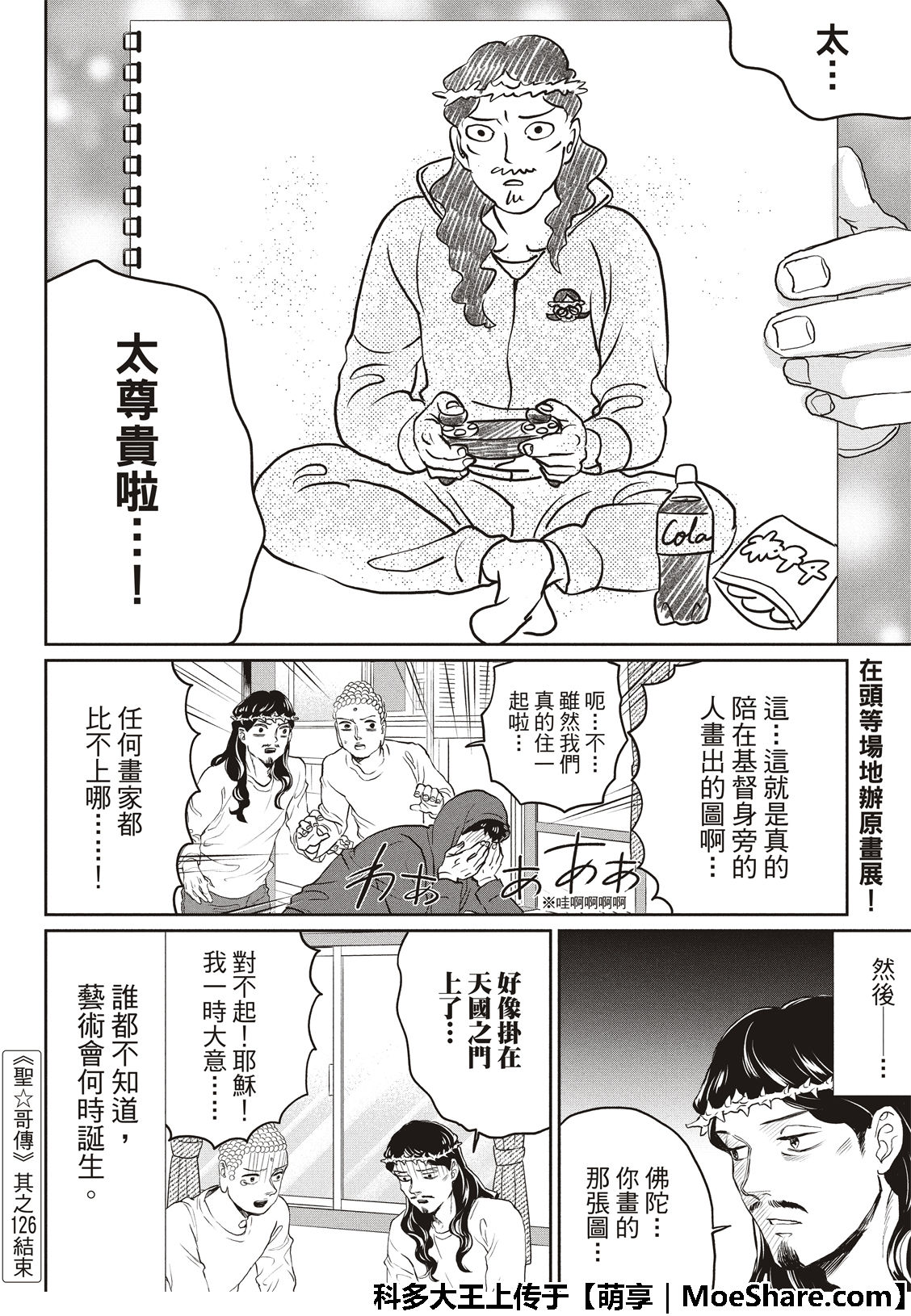 第 20 页