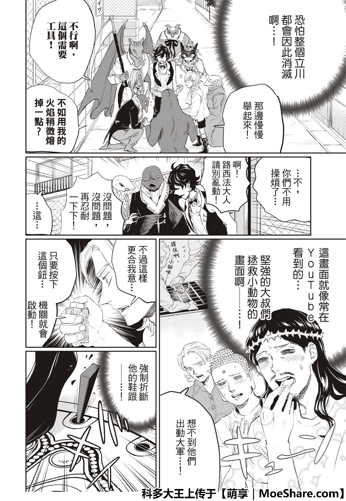 第 18 页