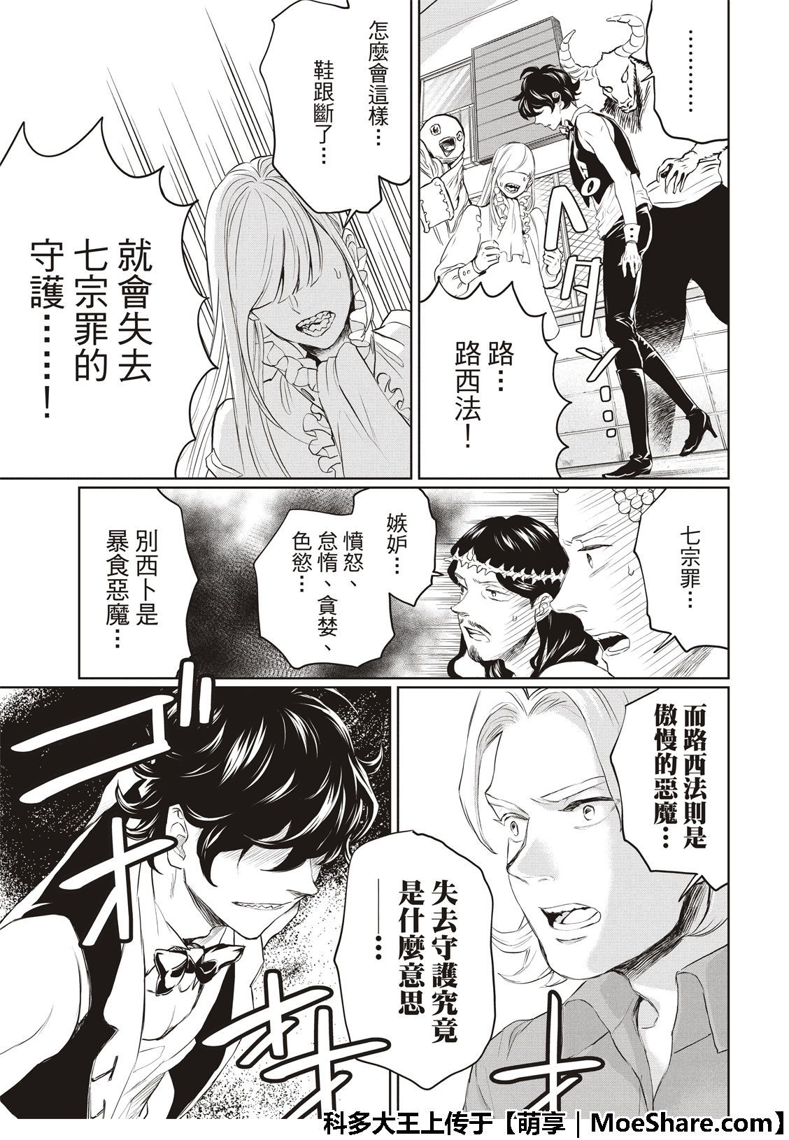 第 19 页
