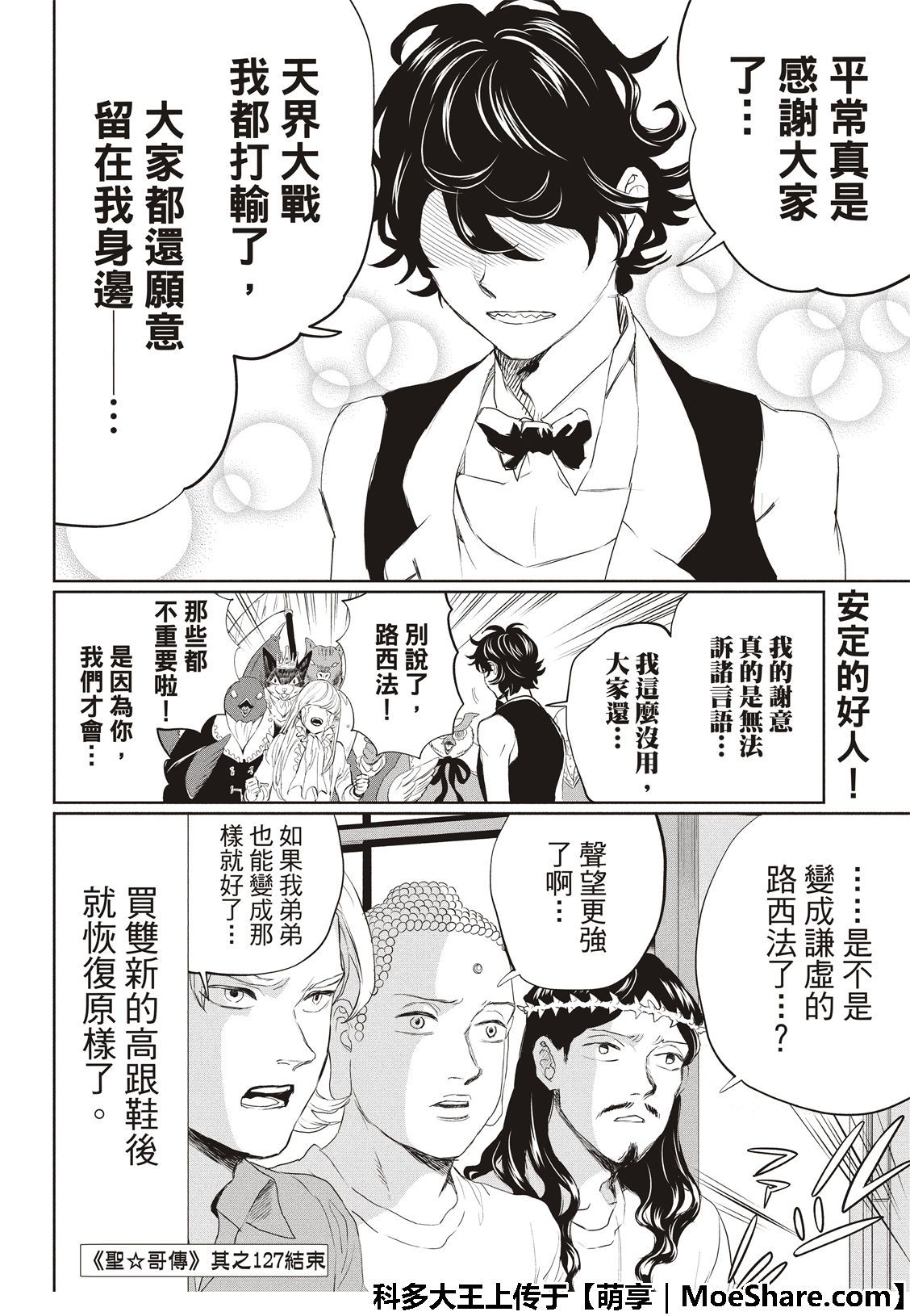 第 20 页