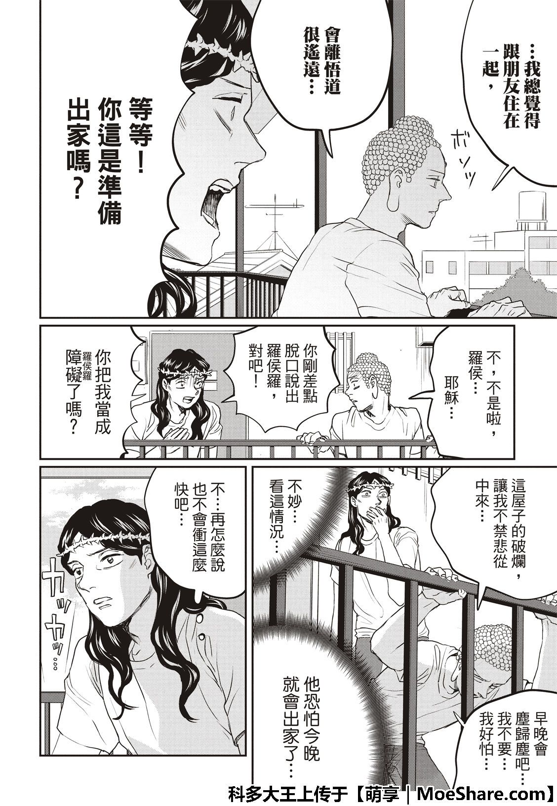 第 16 页