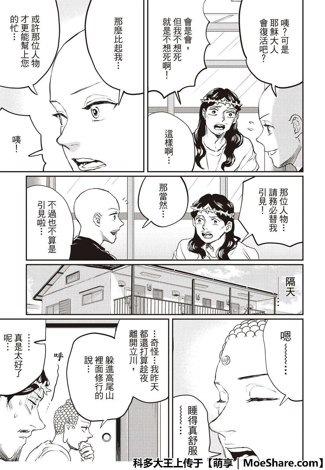 第 19 页