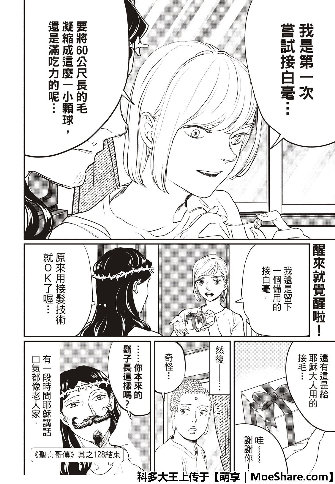 第 20 页