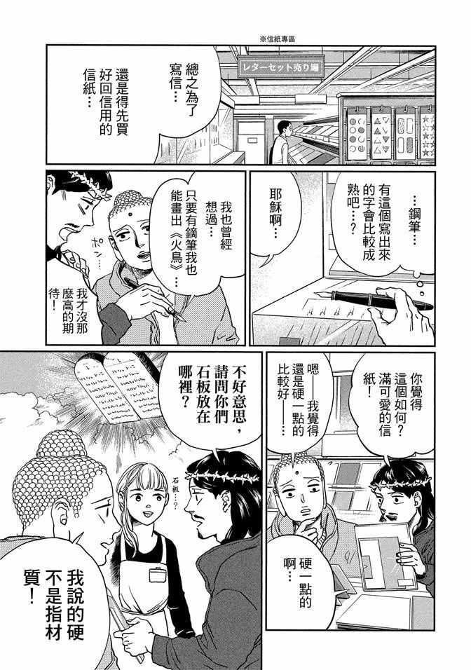 第 101 页