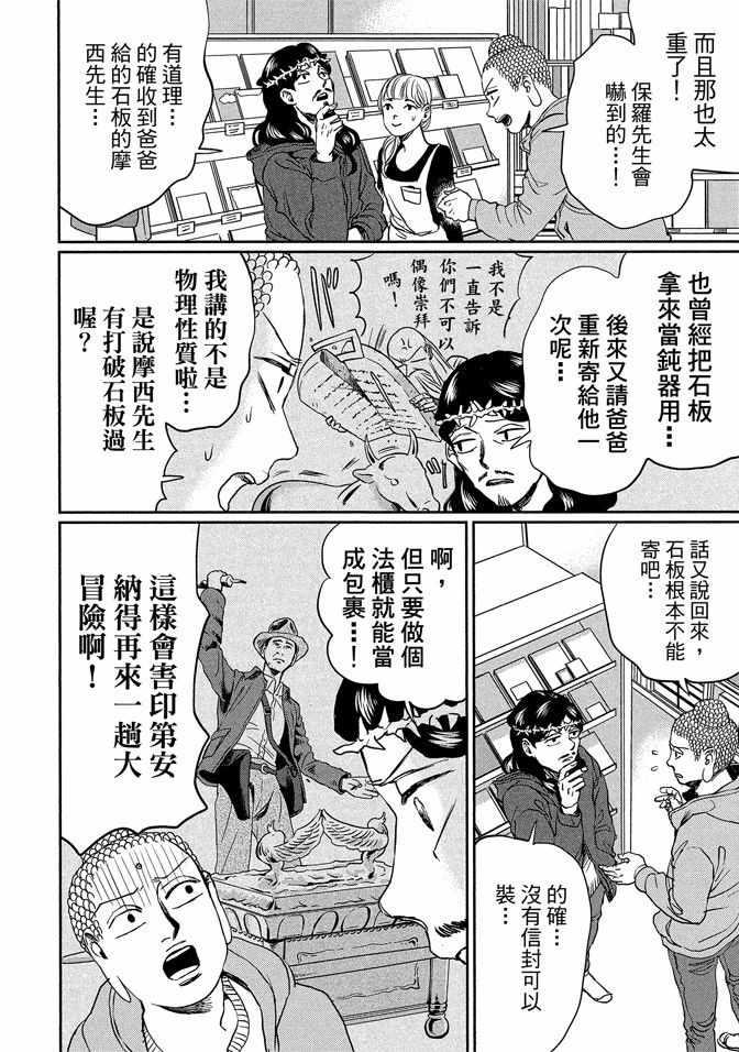 第 102 页