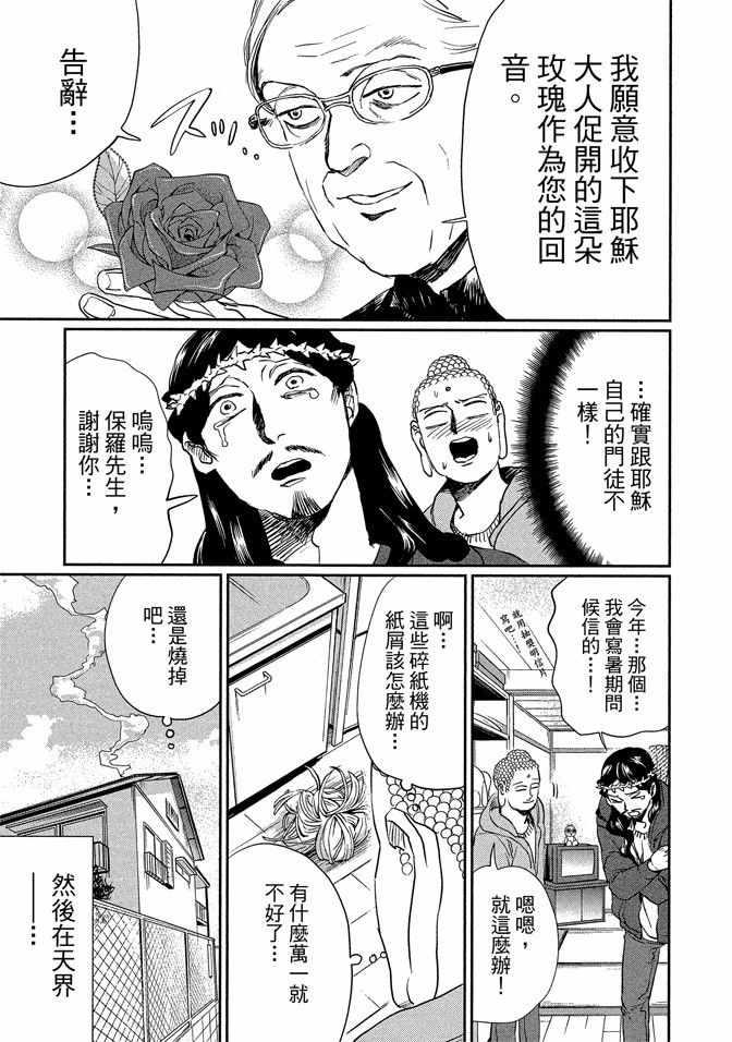 第 107 页