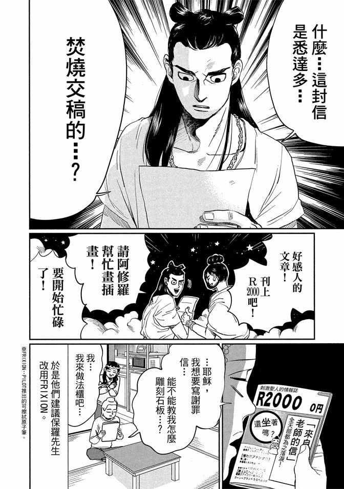 第 108 页