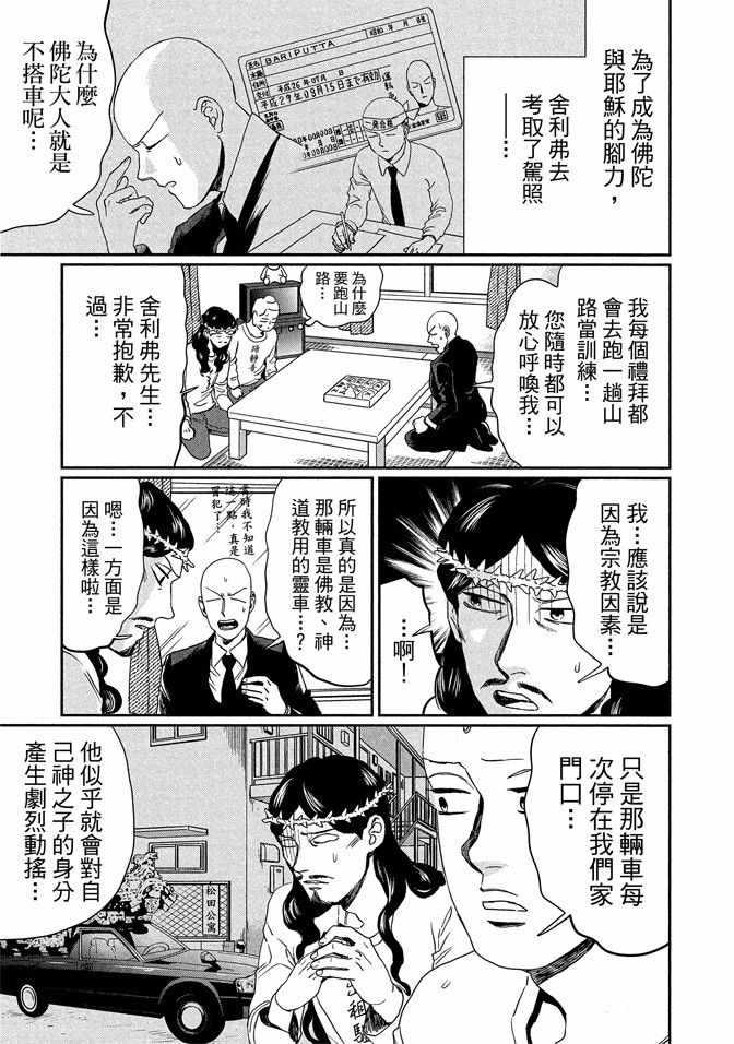 第 111 页