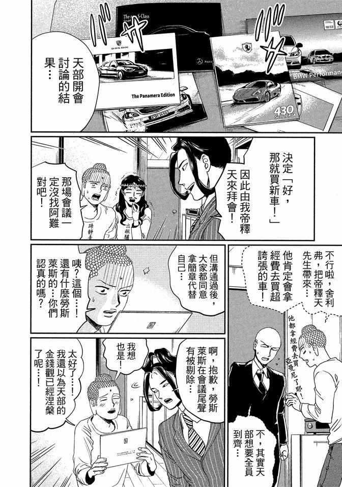 第 114 页