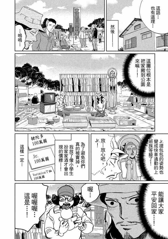 第 14 页