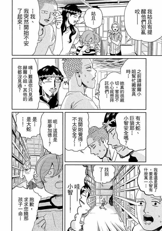 第 30 页
