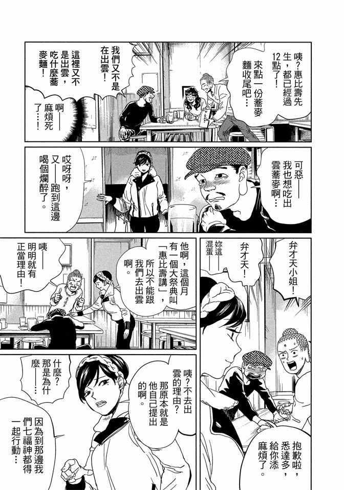 第 53 页
