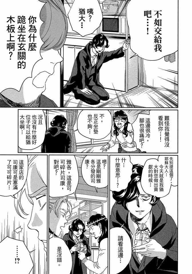 第 61 页