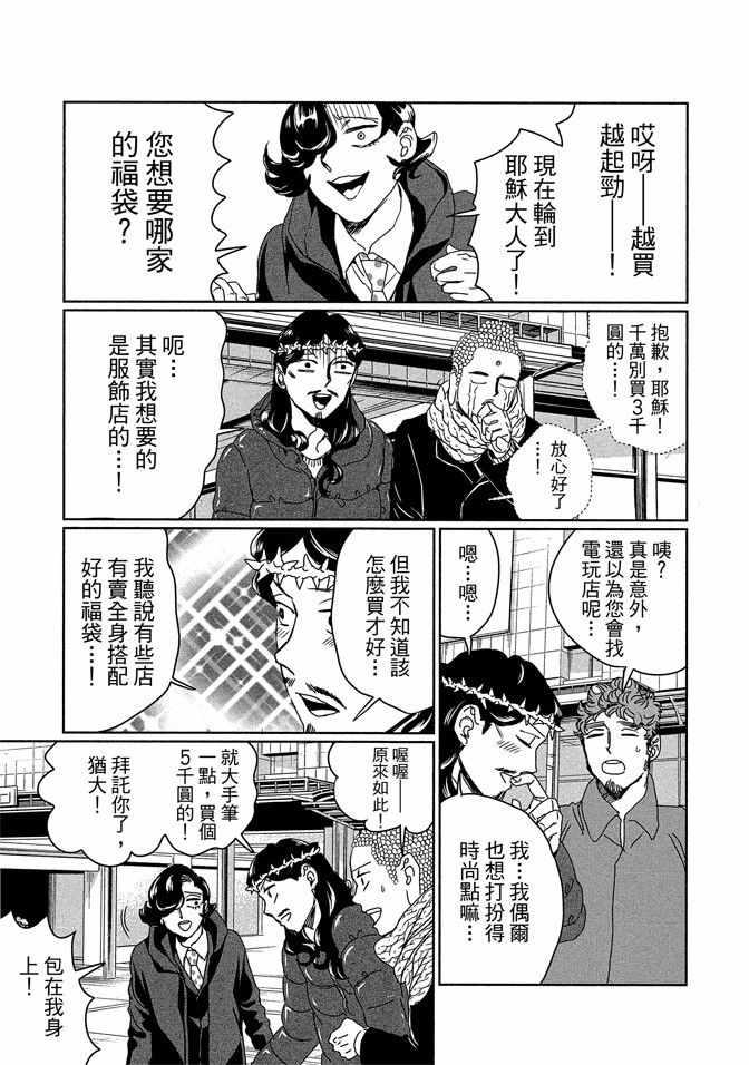 第 67 页