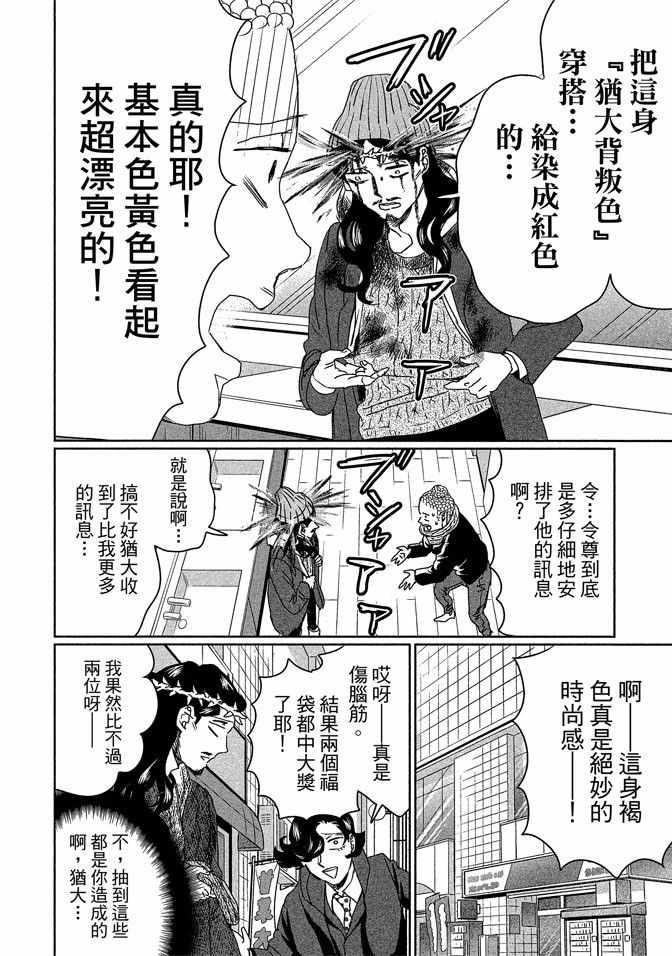 第 70 页