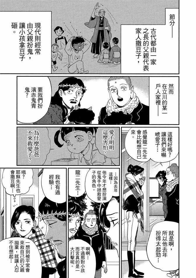 第 75 页