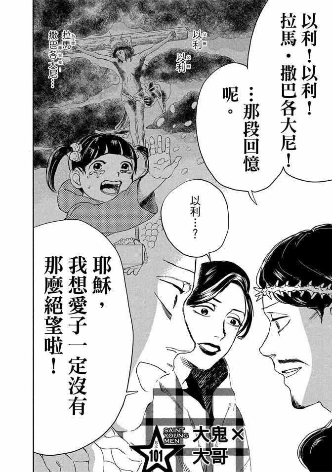 第 76 页